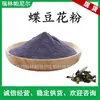 Estoque Disponível de Pólen de Flor de Clitoria, Pó Azul de Borboleta, Frete Grátis do Fabricante, Pólen de Flor de Clitoria