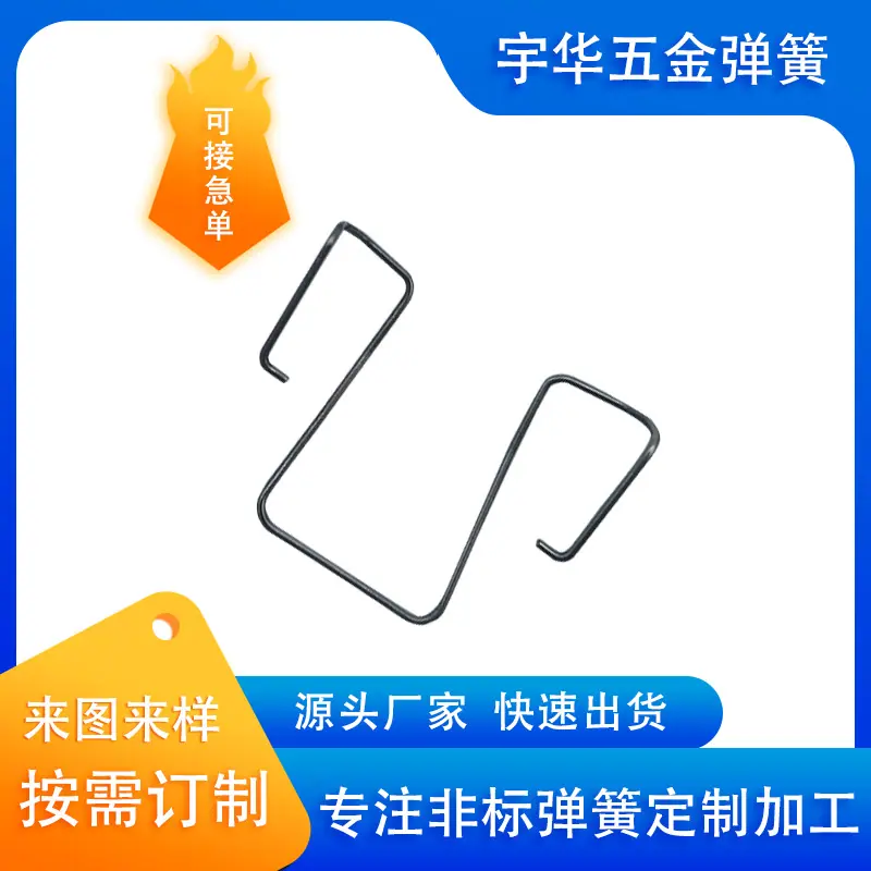 异型弹簧
