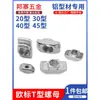 Tuerca T Estándar Europeo Perfil de Aluminio 20/30/40/45 Tipo T M4M5M6M8 Cabeza de Martillo Forma de Barco Accesorios Estándar Nacional