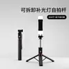 U6-1.3M Bastão de Selfie Bluetooth Suporte para Celular para Filmagem Horizontal e Vertical, Tripé para Transmissão ao Vivo, Bastão de Selfie para Celular com Rotação de 360 Graus
