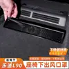 Adequado para Saída de Ar Sob o Assento Lado L90 Máscara Grelha de Ar Condicionado Tampa de Poeira Acessórios de Modificação de Carro Suprimentos