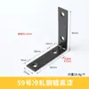 Cantoneira de Aço Laminado a Frio Espessada Preto Branco Galvanizado a Zinco Cantoneira de Ferro Ângulo Reto 90 Graus Suporte de Laminado Conector de Ferragens para Móveis