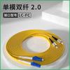 Cables de conexión de fibra óptica monomodo de núcleo único y doble núcleo Clase A de 3 metros 5 metros 10 metros cables de conexión óptica cables de conexión pigtail fabricantes al por mayor