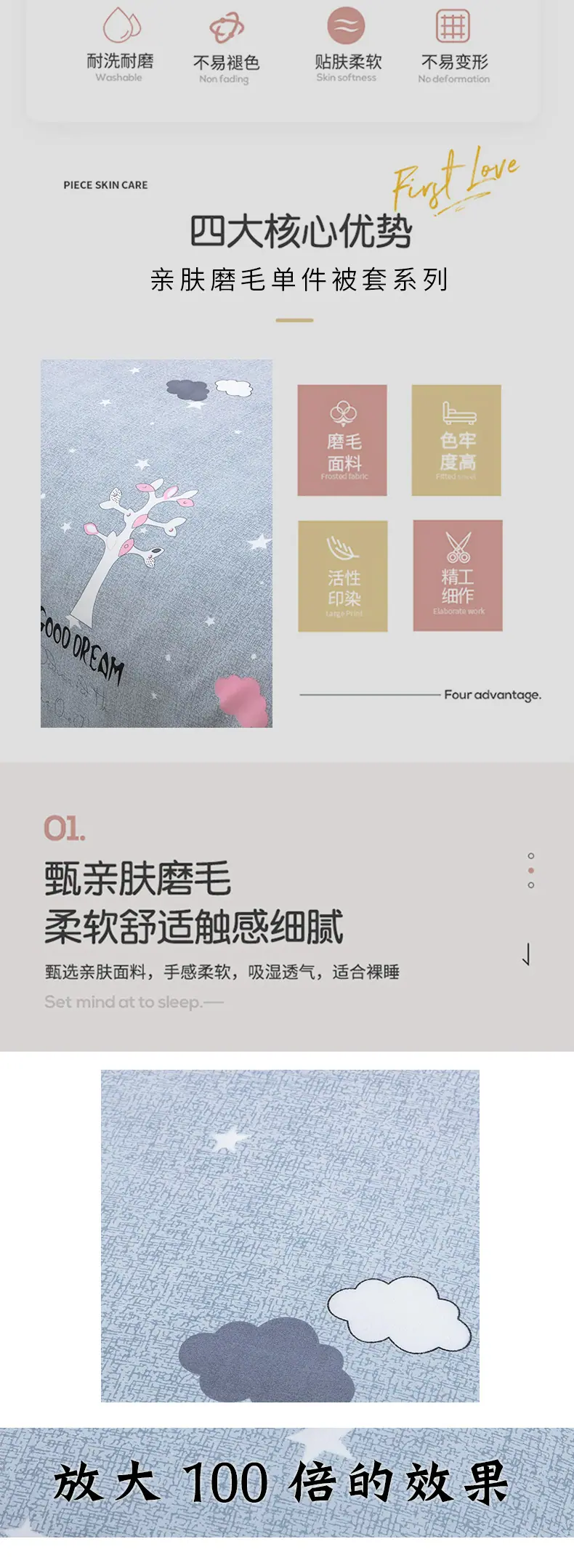 好梦宝_03