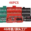 Juego de Llaves de Vasos de 46 Piezas para Coches y Motocicletas, Kit de Mantenimiento Automotriz, Juego Pequeño de Herramientas de Ferretería, Multifuncional