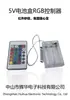 Controle Remoto Infravermelho 5V Bluetooth App Smart Fantasy RGB Controlador USB Controlador de 3 Teclas Dimmer Fita de LED