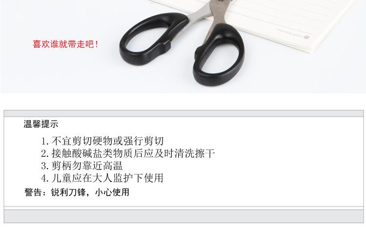 得力大号办公剪纸刀