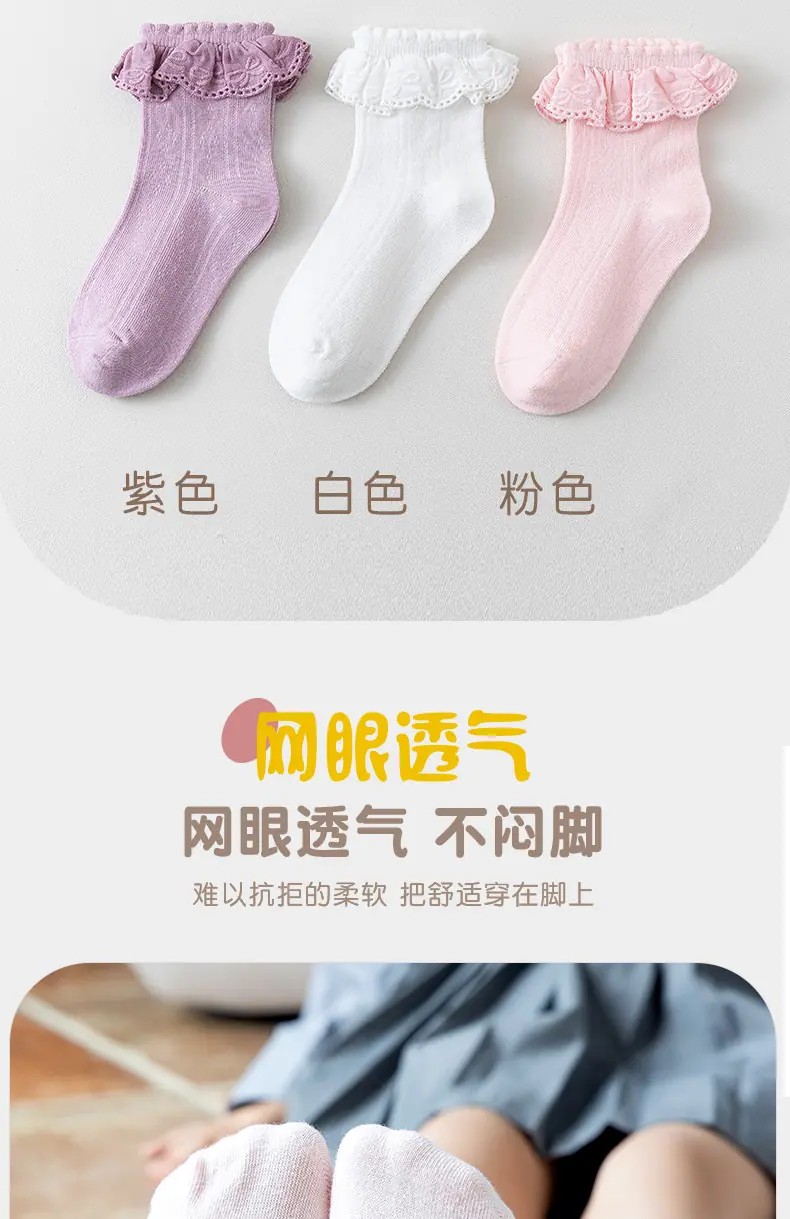 8028-蝴蝶结花边袜(大童)_05.jpg