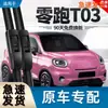 Adecuado para Escobillas Limpiaparabrisas Zero T03, Accesorios para Coche, Adecuado para 21 Modelos Sin Marco, Limpiaparabrisas de Tira de Goma