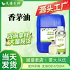 Aceite de Citronela, Aceite Esencial de Citronela, Aceite de Citronela de Planta Única a Base de Aromaterapia, Materias Primas Cosméticas y Químicas de Uso Diario, Venta al Por Mayor de Fábrica en Stock