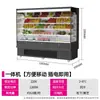 Gabinete de cortina de aire Lechuang vitrina de frutas tienda de conveniencia de supermercado gabinete de refrigeración de verduras gabinete comercial de conservación fresca y humidificación