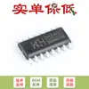 Solo el chip original CH340C SOP-16 Chip IC USB a serial Oscilador de cristal incorporado
