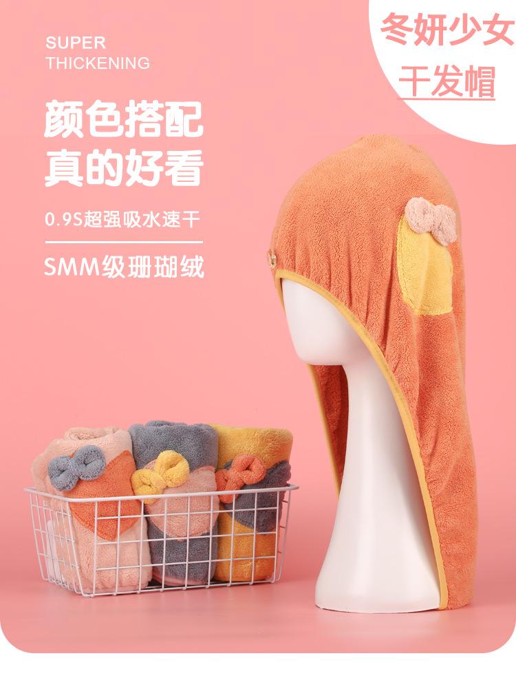 冬研少女干发帽_01.png