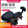 Capa de almofada para bicicleta elétrica à prova d'água, protetor solar, capa para assento de veículo elétrico pequeno, capa de almofada para bonde, todas as estações, universal, espessada