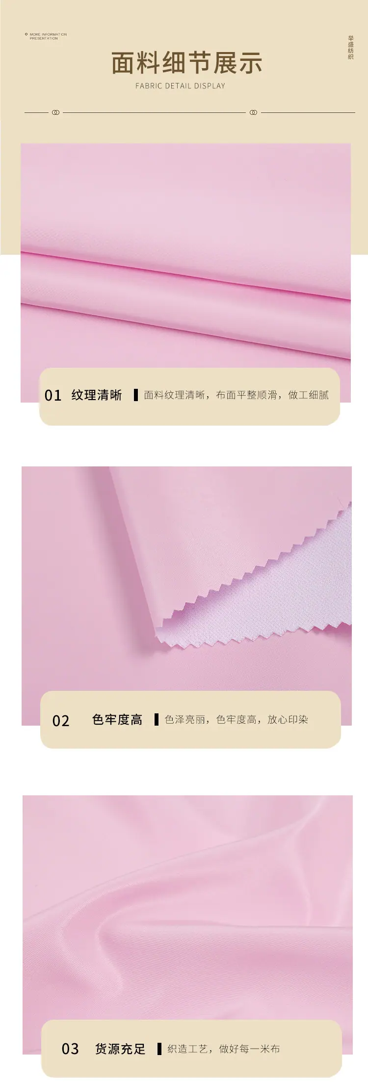 举盛纺织_06.jpg
