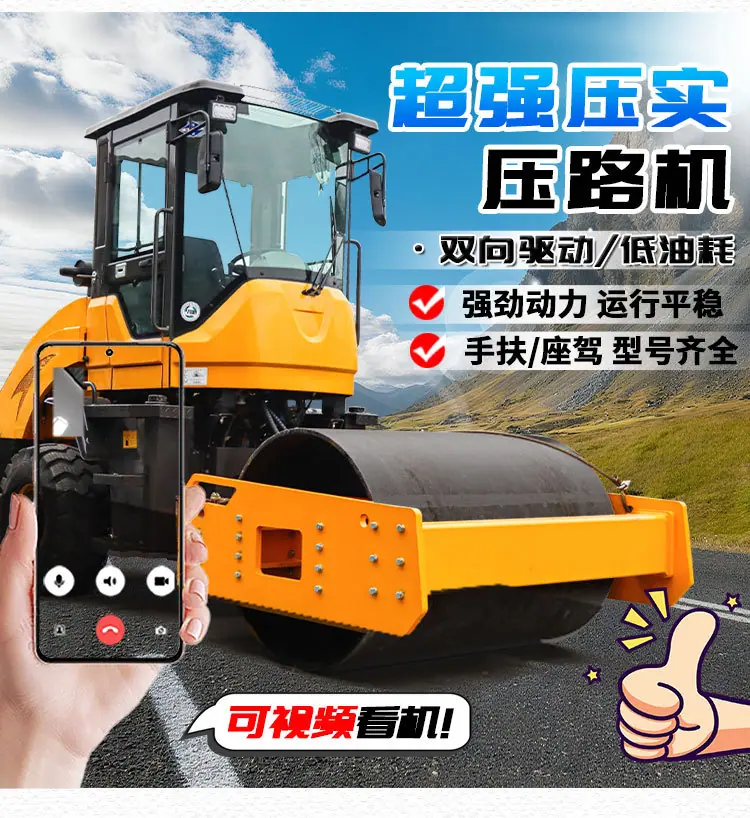 压路机详情-_04