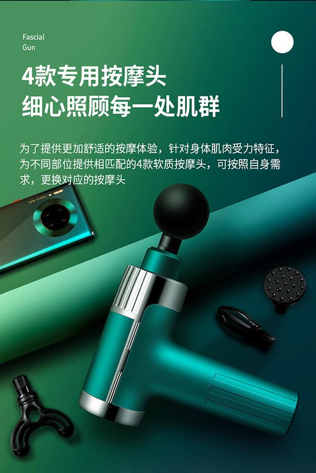 筋膜枪_15.jpg