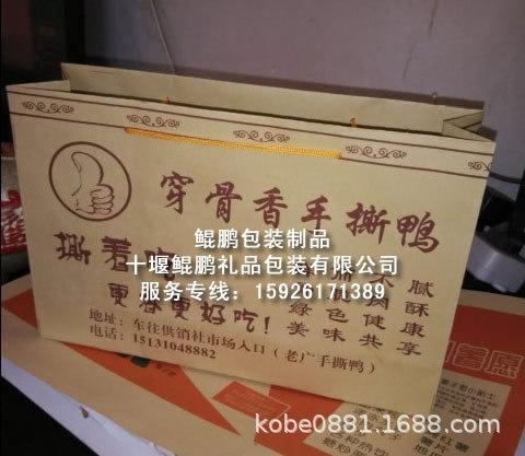 牛皮手撕鸭袋邯郸老广手撕鸭.jpg