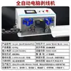 Máquina completamente automática controlada por computadora para pelar y cortar alambre, máquina peladora y dobladora de cubierta de cable BV/BVR para cables internos y externos