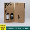 Caja de regalo con 2 botellas bolsa de regalo caja vacía vino tinto de una botella caja completa caja de regalo vino 2 botellas caja de cartón