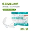 Mascarilla Transparente para Catering para Prevenir el Vaho, Adecuada para Personal de Hotel/Comedor/Tienda de Té con Leche, Mascarilla de Catering Específica para Alimentos