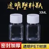Botella de Plástico de 30g, Botella Transparente de 30ml, Botella Cuadrada para Muestras, Botella Portátil para Mascotas de Boca Ancha
