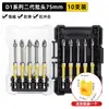 Nunchaku Broca Cruz Magnético Fuerte Antideslizante Alta Dureza Acero de Tungsteno Destornillador Eléctrico Destornillador Súper Duro Taladro Eléctrico Manual