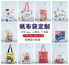 Bolsa de lona direto da fábrica pode ser impressa logo publicidade treinamento mochila de ombro portátil bolsa de algodão