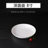 Plato redondo de melamina A8 blanco puro para uso en hotel y hogar, plato tipo porcelana, plato redondo, plato hondo blanco, plato llano, especializado para uso comercial