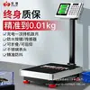 Nueva Báscula Electrónica Impermeable 300kg 150kg Doméstica Industrial de Puesto Báscula de Plataforma Comercial