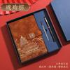 Set de Cuaderno de Tendencia Nacional Personalizado A5 Cuaderno de Negocios Set de Caja de Regalo Venta al por Mayor Impresión de Cuaderno Conmemorativo Urbano