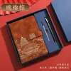Cuaderno A5 Caja de Regalo de Negocios Set Nuevo Tendencia Nacional Cultural Creativo Estilo Chino Cuaderno Engrosado Cuaderno Logo Personalizado