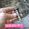 Tubo de Conexión de Cilindro de Cambio Rápido para Excavadora, Tubo de Aceite de Cambio Rápido para Excavadora, Manguera de Cilindro Hidráulico de Cambio Rápido para Excavadora,