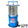 Modelo 8411 Máquina Peneira Vibratória Elétrica Máquina Agitadora Máquina Peneira Oscilante Automática Máquina Peneira Vibratória para Teste de Solo Máquina Peneiradora