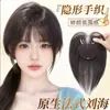 La Séptima Generación [Sensación Imperceptible y Sin Costuras] Verano Invisible Delgado Hecho a Mano con Cabello Real para Cubrir Canas y Añadir Volumen Natural al Cabello