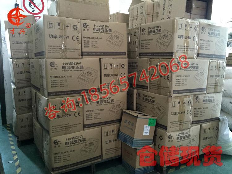 转换器库存2副本