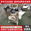 Cortador de verduras de una sola cabeza, totalmente automático de acero inoxidable para cafetería, máquina para rebanar, triturar y cortar en cubos frutas y verduras, cortador de verduras de una sola cabeza