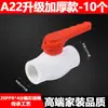 Accesorios para Tuberías de Agua PPR, Conectores, Roscas Internas y Externas, Tubería de Fusión en Caliente, Conectores Rectos para Tuberías de Agua, Codo de Plástico, Válvula de Derivación en T de Plástico, 1/2 Pulgada