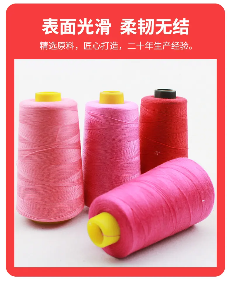 亚泰涤纶线_04