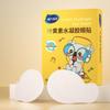 Haishi Hainuo Patch Hidrogel para Olhos com Luteína Patch para Olhos com Compressa Fria 10 Patches para Estudantes que Ficam Acordados até Tarde no Trabalho para Fazer Compressas Frias nos Olhos
