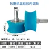 Rueda de Silicona para Máquina de Cubrir, Accesorios para Membrana Peritoneal, Rodamiento en V Prensado por Presión, Rodillo de Silicona Suave con Hendidura Puntiaguda para Máquina de Canteado