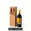 Caja de Regalo para Vino Tinto, Empaque Universal para Juego de una o Dos Botellas, Caja de Cartón Corrugado, Impresión a Doble Cara, Caja de Regalo Colorida para Vino Tinto