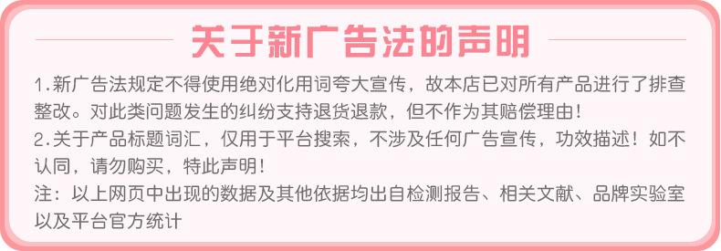 广告法