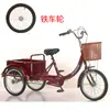 Novo modelo triciclo idoso riquexó homem velho scooter de mobilidade pedal bicicleta de dois lugares bicicleta de pedal triciclo adulto