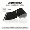 Junta de Espuma EPDM, Tira de Espuma de Goma Adhesiva, Almohadilla Selladora y Amortiguadora Resistente a la Intemperie, Fábrica de Espuma Selladora para Automóviles y Electrodomésticos