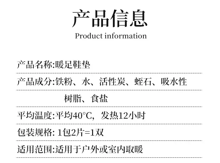 鞋垫详情页_08