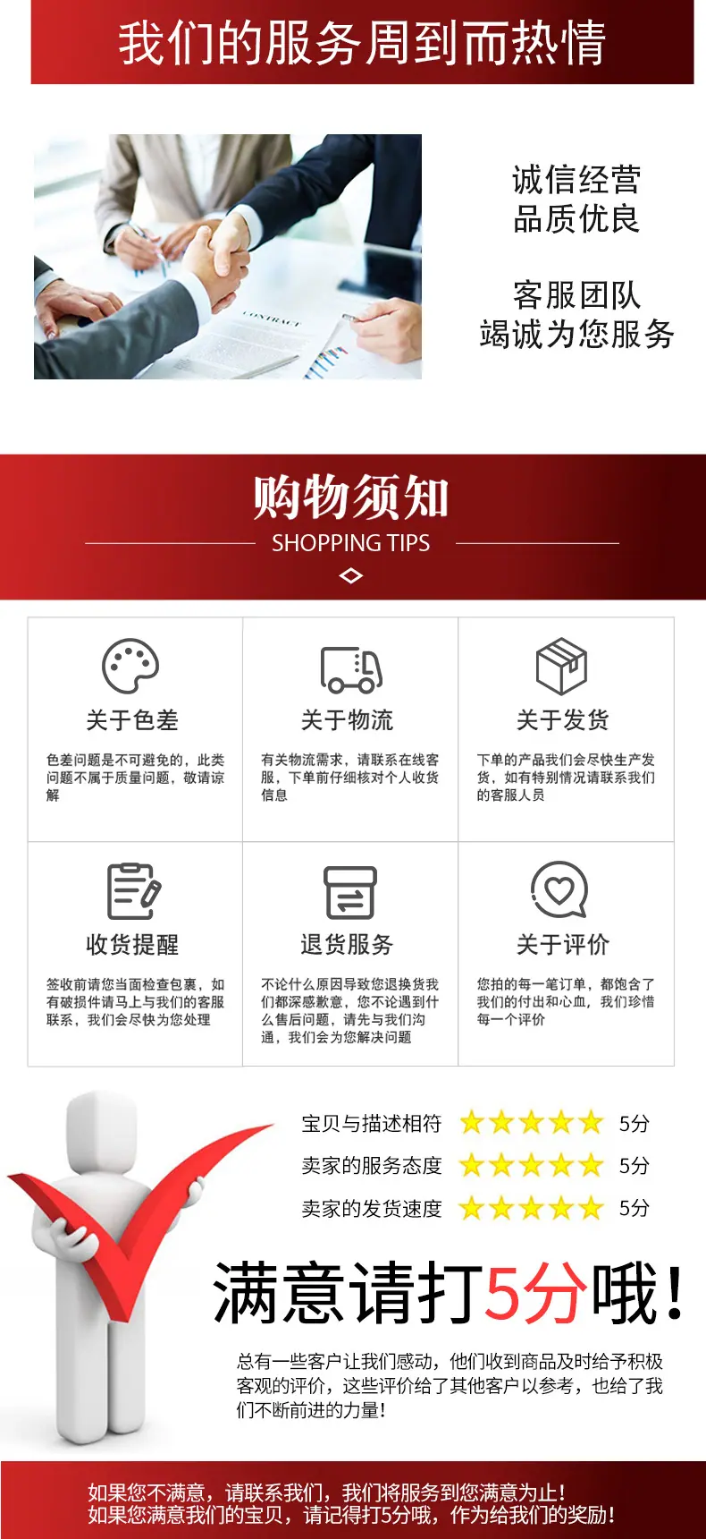 详情红_14