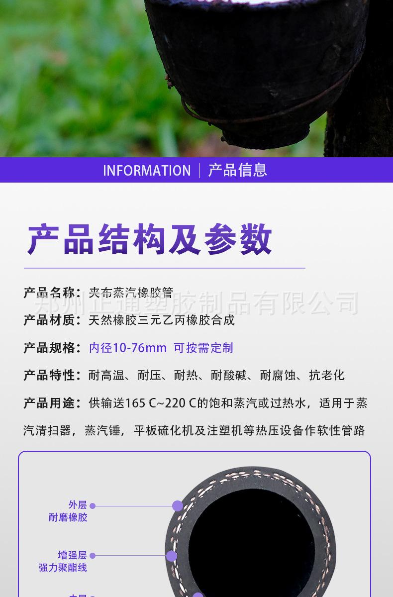正通三元乙丙胶管详情_09.jpg