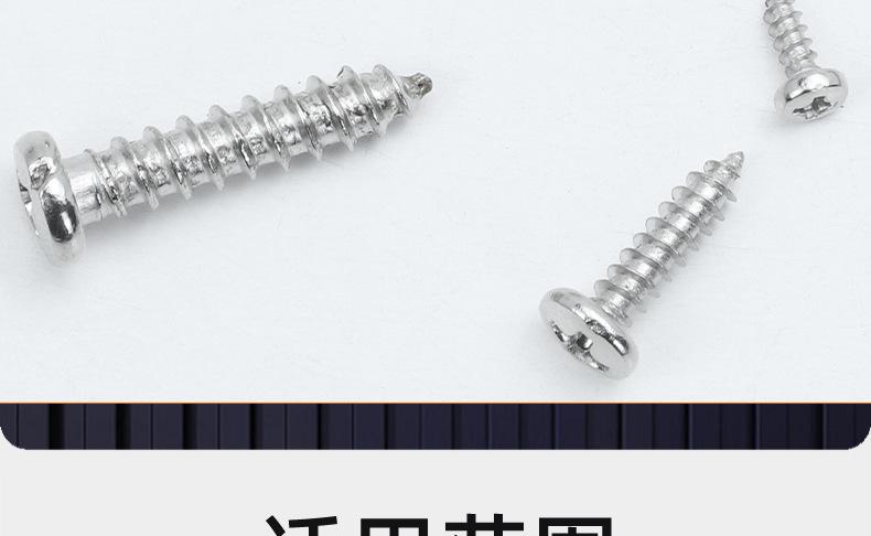201不锈钢BA十字大圆头自攻螺丝_03_20.jpg