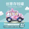 Nuevo Cerdo de JEEP Grande Capacidad Cerdo de Cerdo Dibujos Animados Infantiles Cerdo de Cerdo Cerradura de Cinturón de Hierro Regalo de Cumpleaños